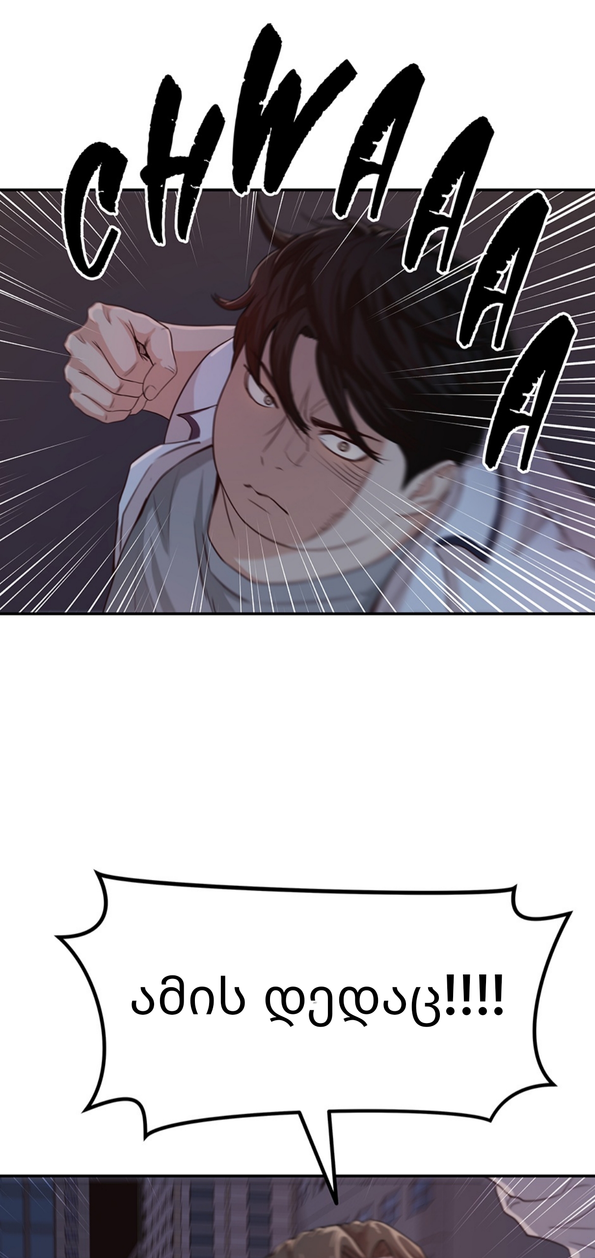 Page (82)